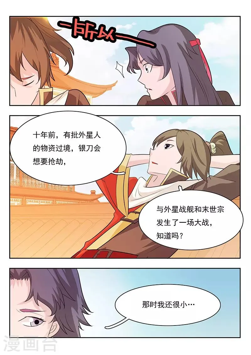第18话 第10页
