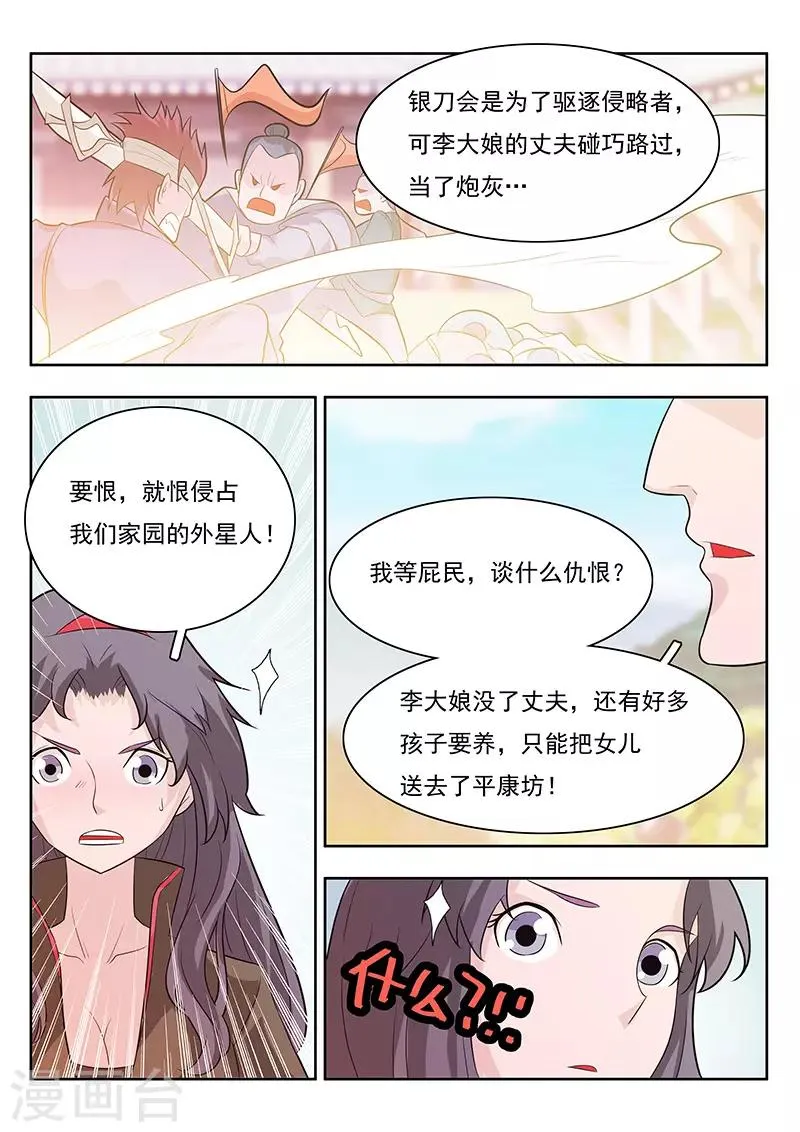 第18话 第11页