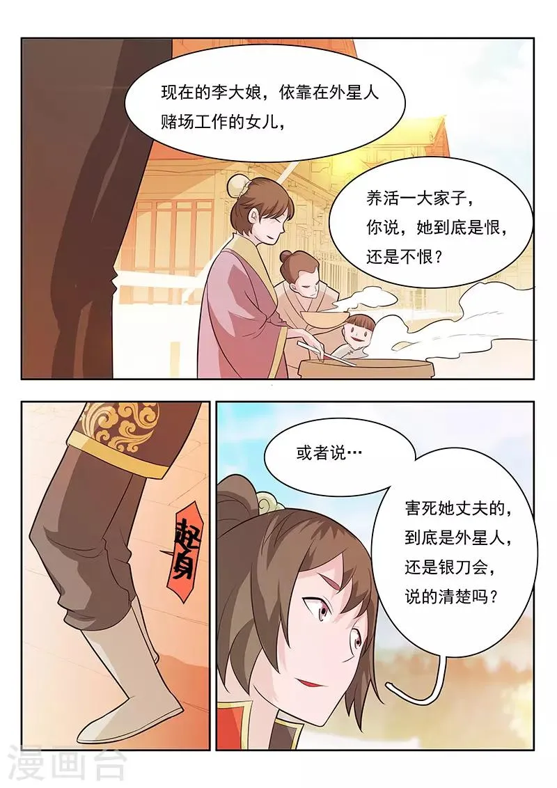 第18话 第12页