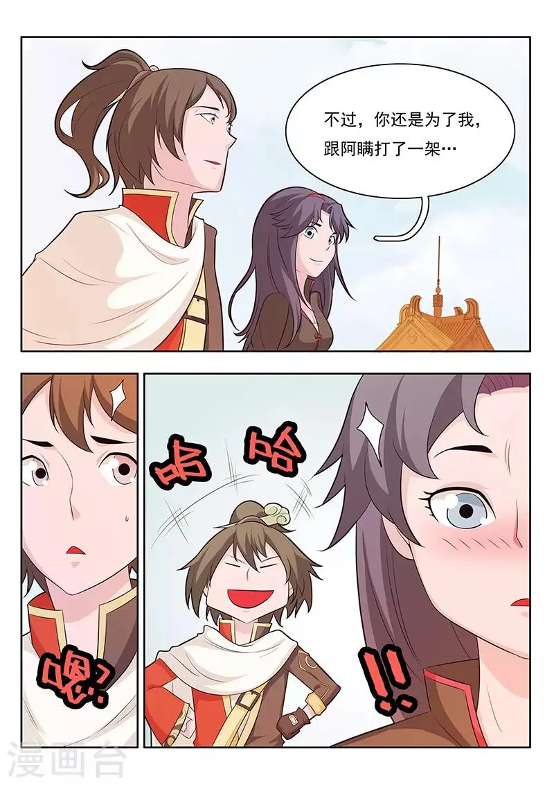 第18话 第14页