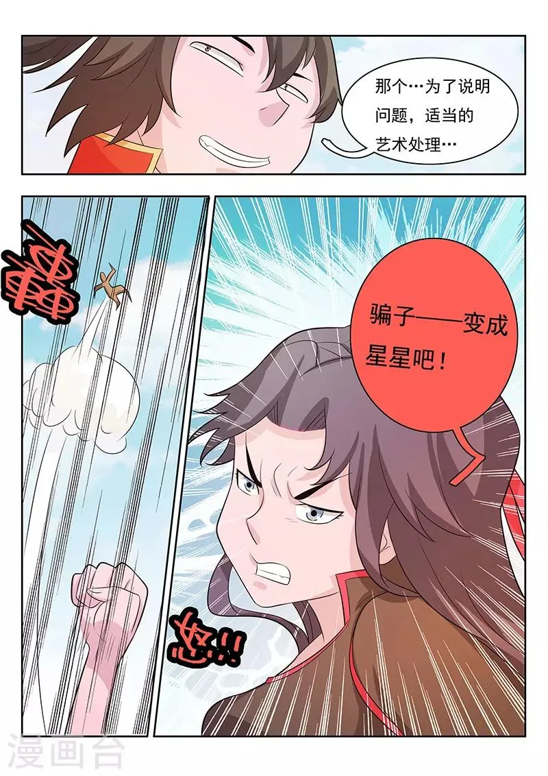 第18话 第16页