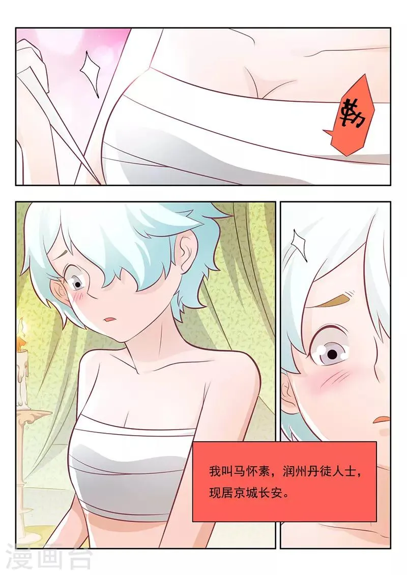 第19话 第2页