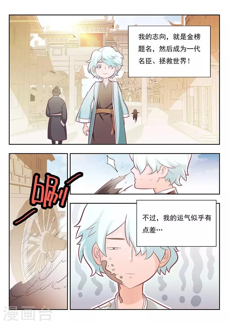 第19话 第4页