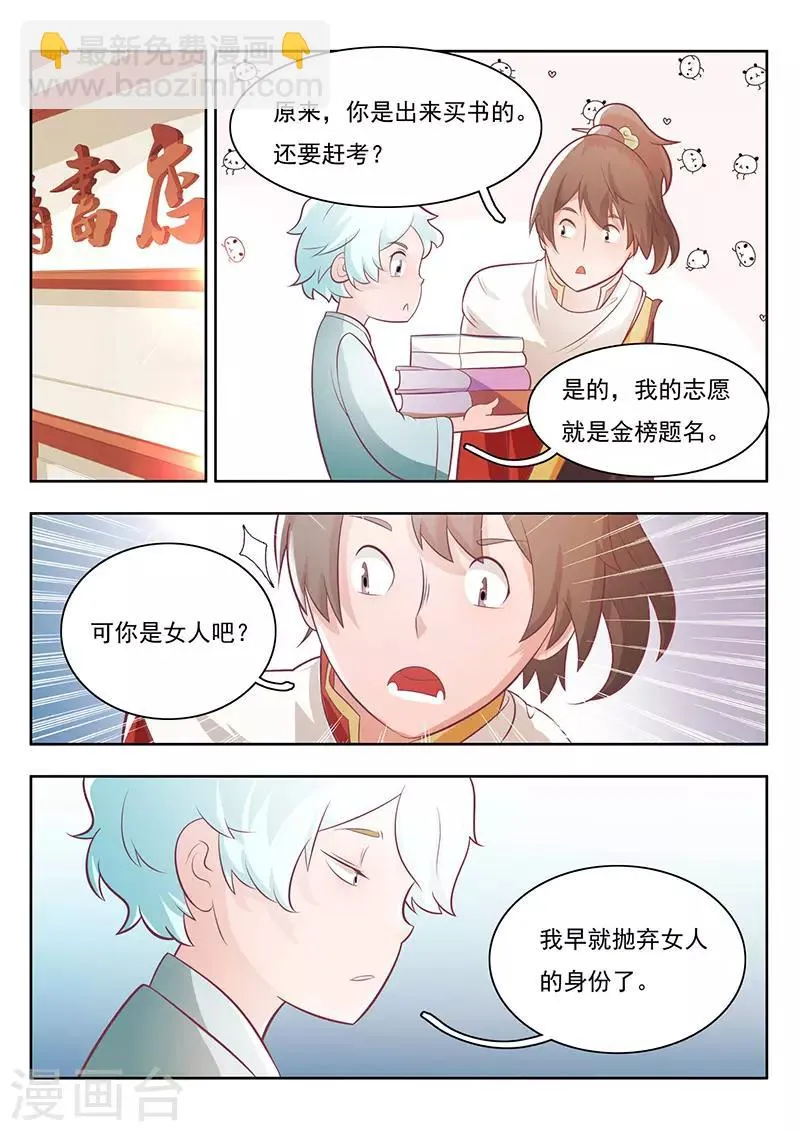 第19话 第8页