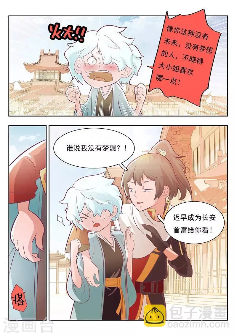第19话 第10页