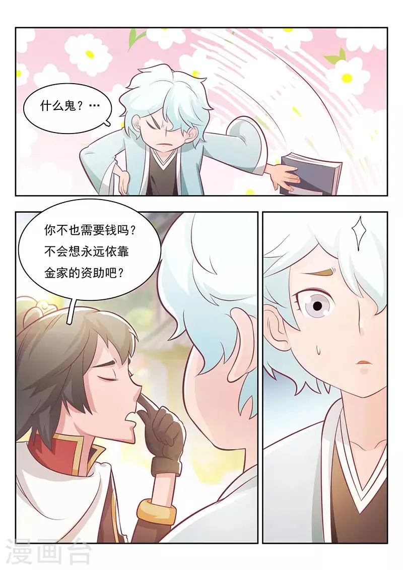 第19话 第12页