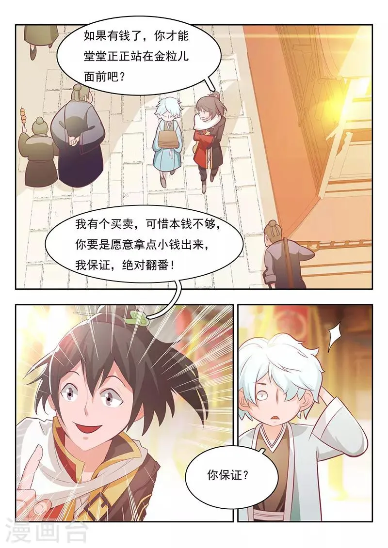 第19话 第13页
