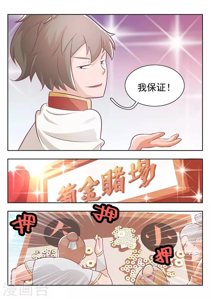 第19话 第14页