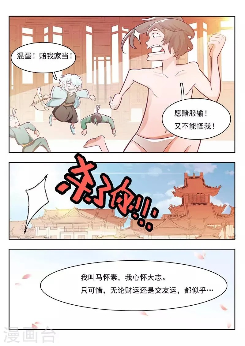 第19话 第16页