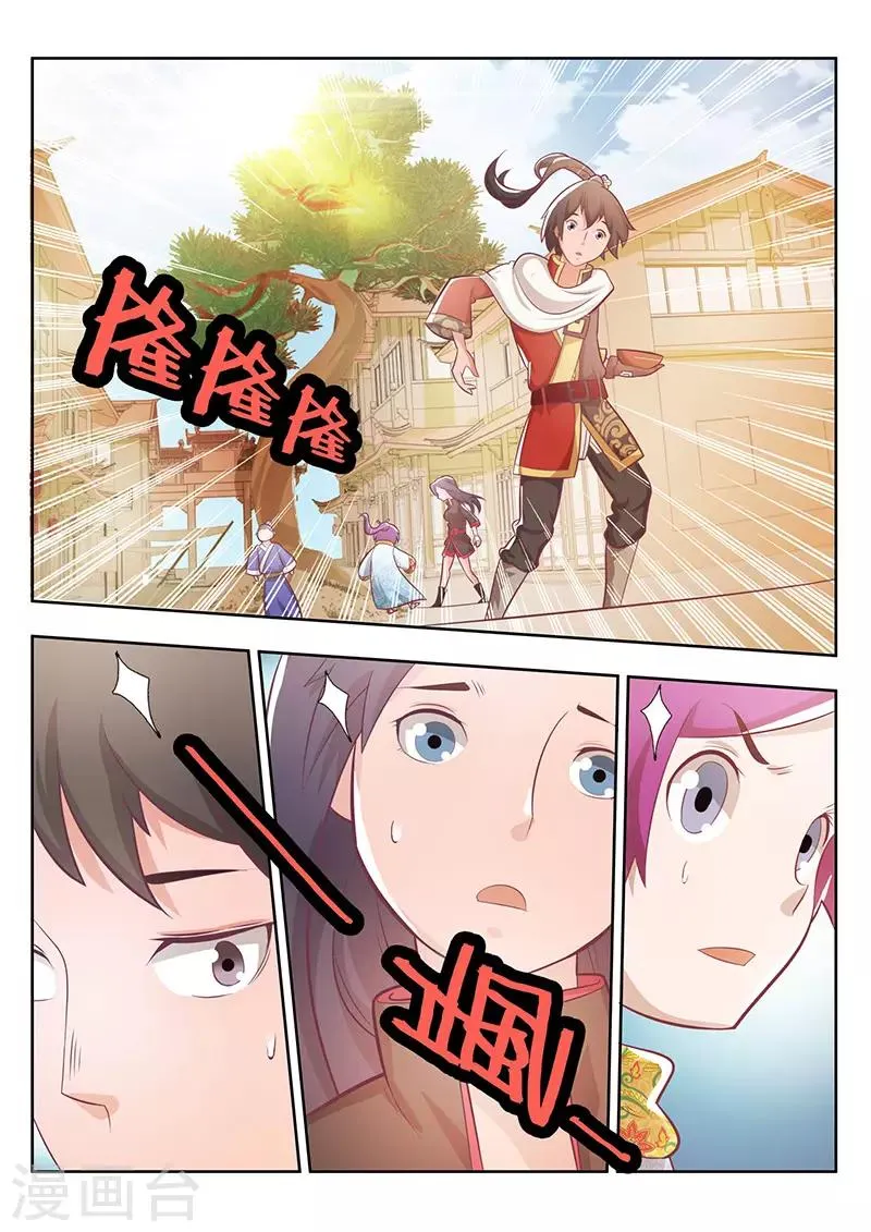 第20话 第10页
