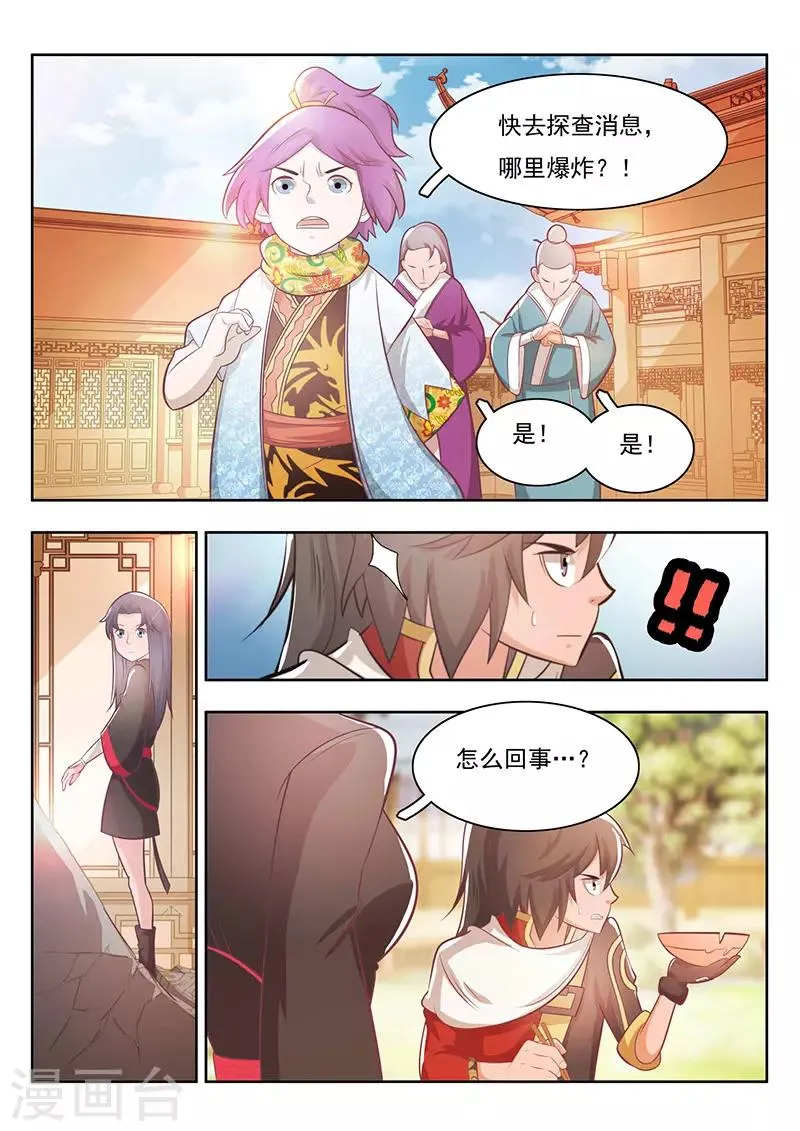 第20话 第11页