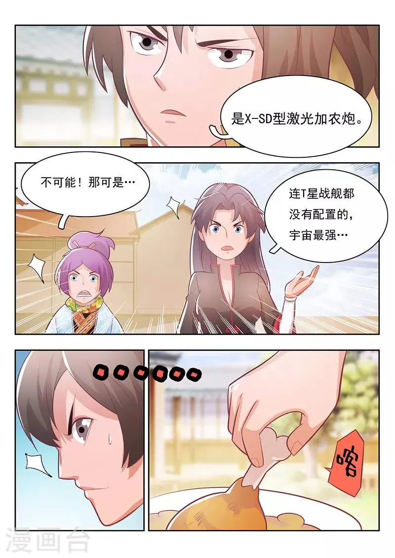 第20话 第12页