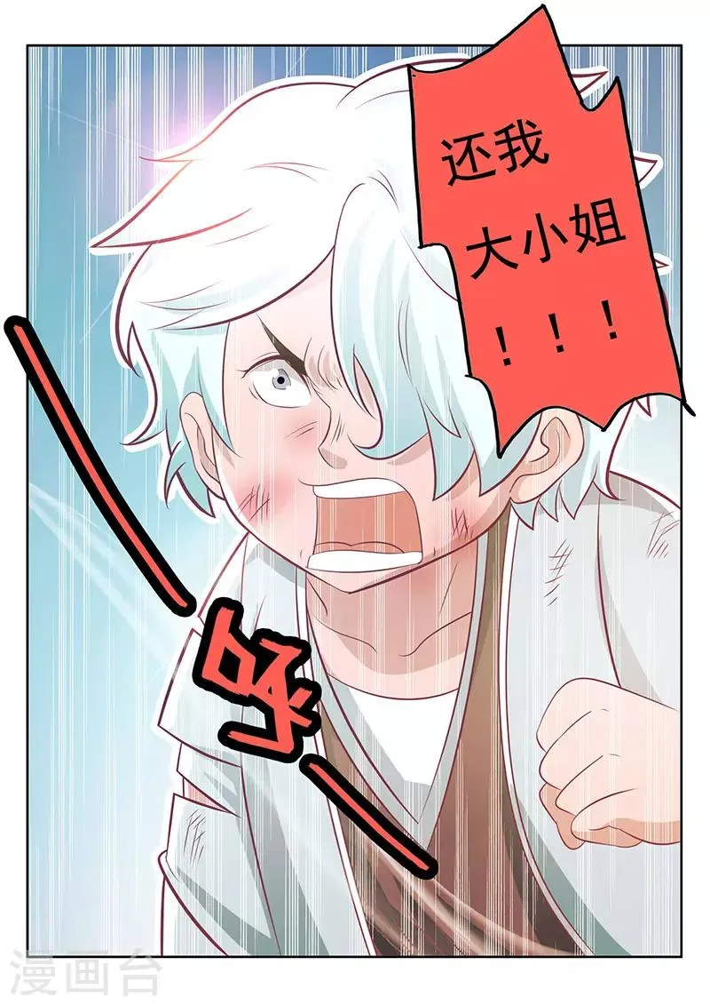 第20话 第16页