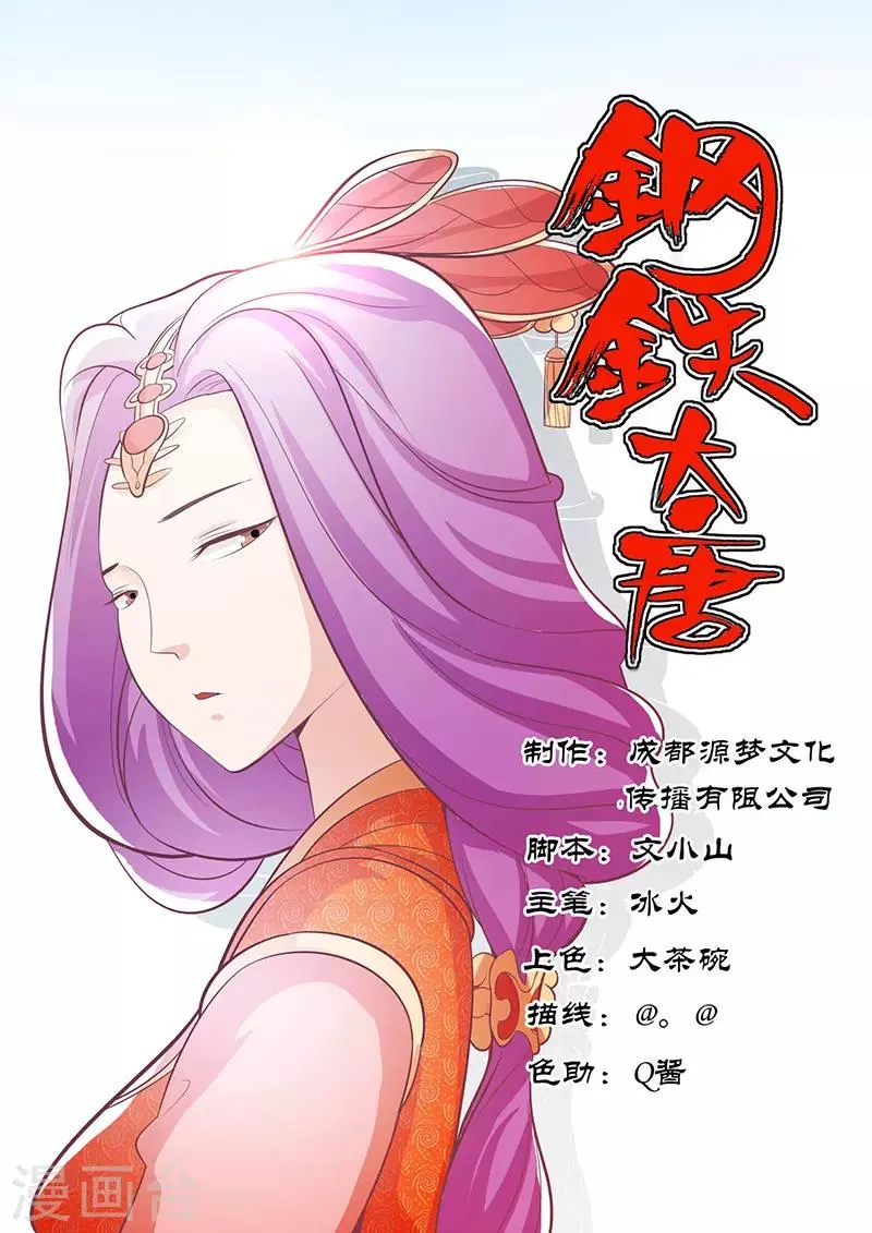 第21话 第1页
