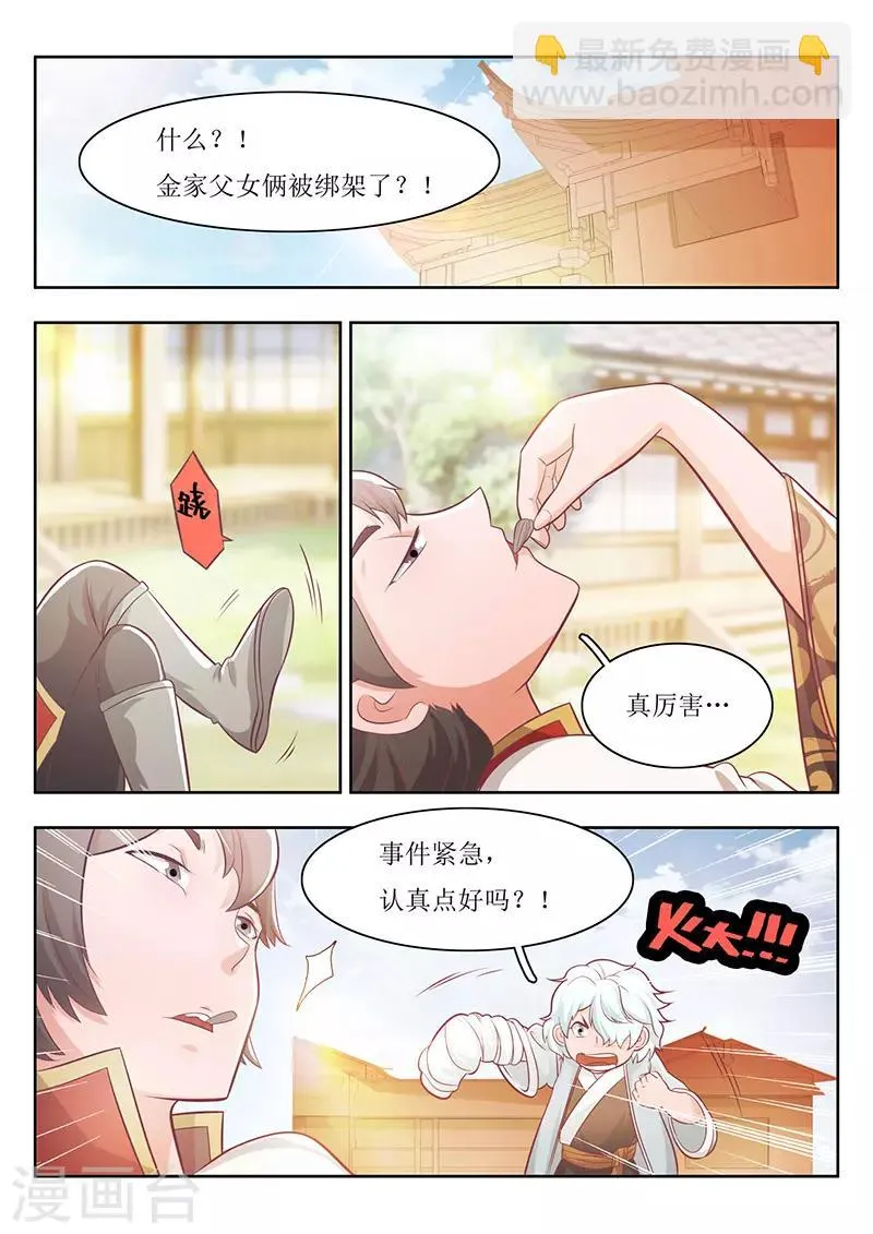 第21话 第2页