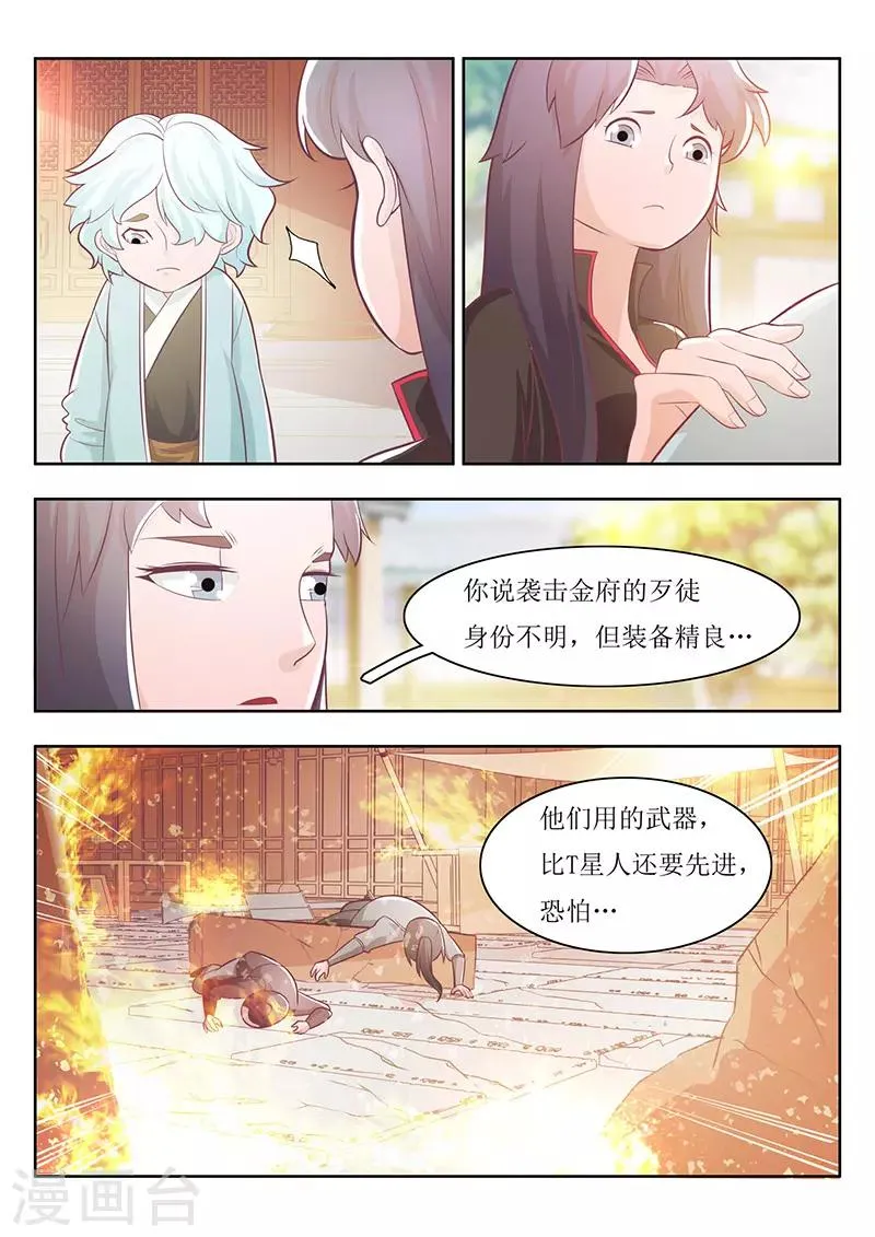 第21话 第3页