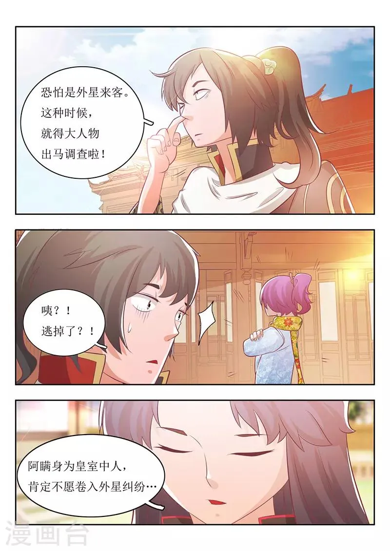 第21话 第4页