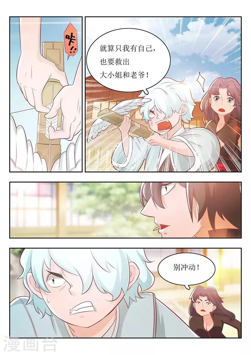 第21话 第5页