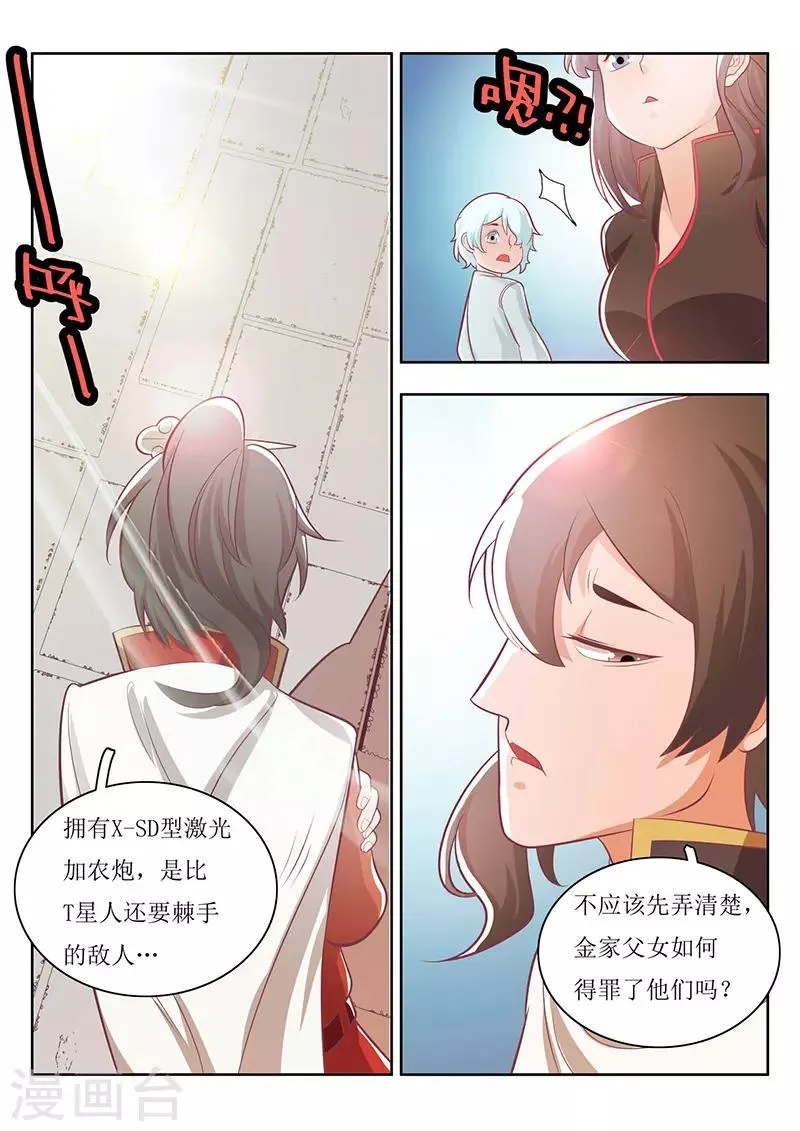 第21话 第6页