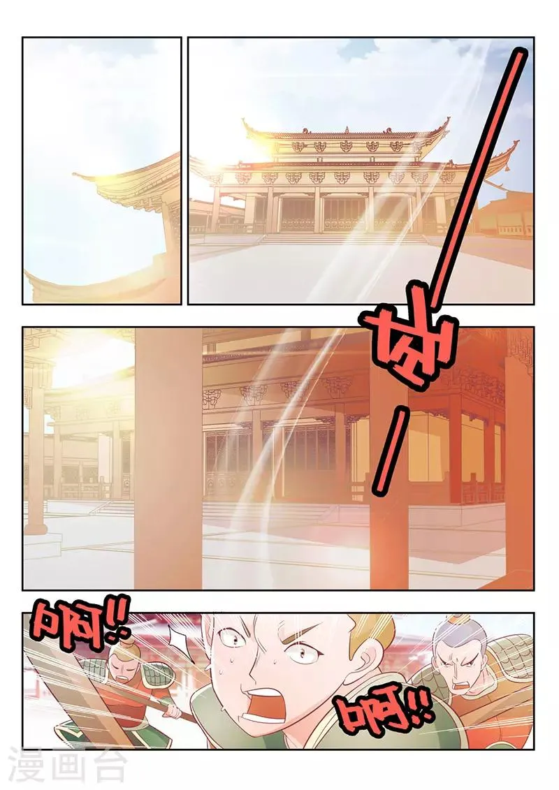 第21话 第7页