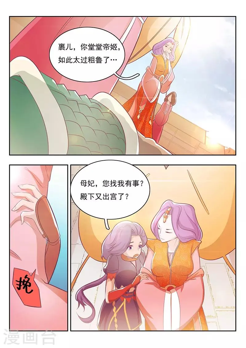 第21话 第13页
