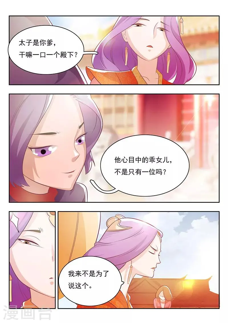 第21话 第14页