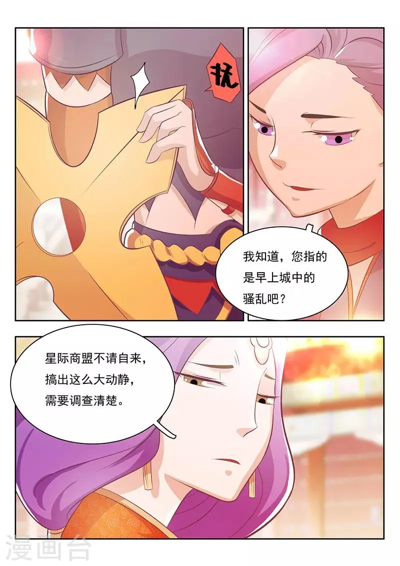 第21话 第15页