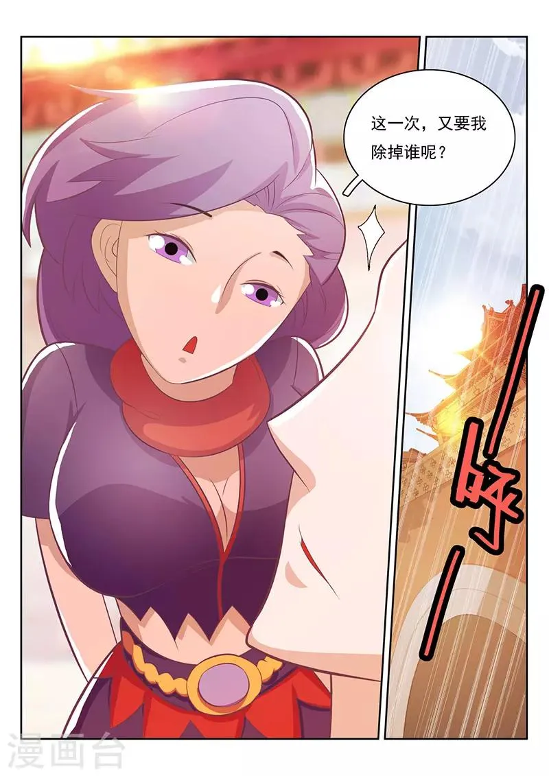 第21话 第16页
