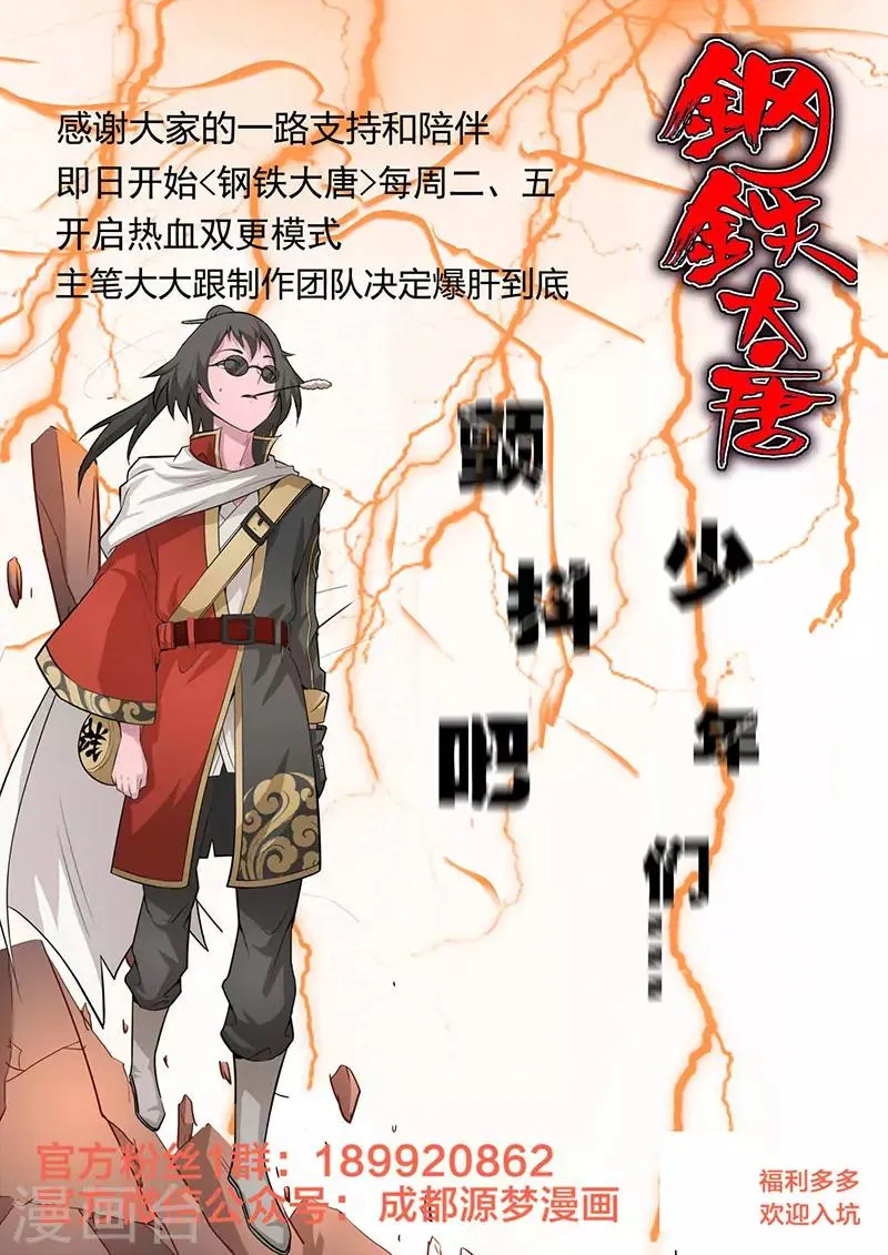 第21话 第17页