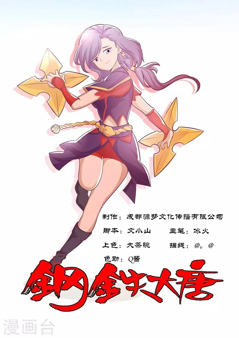 第22话 第1页