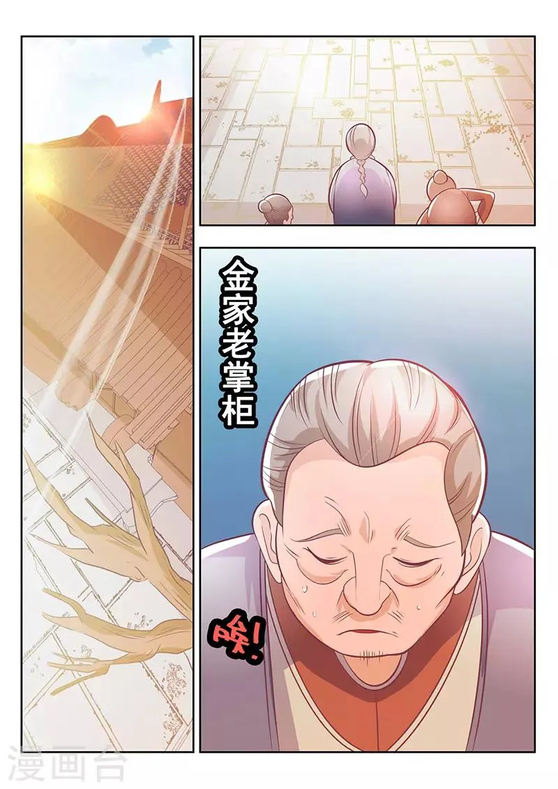 第22话 第2页