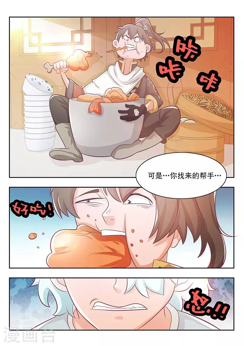 第22话 第4页