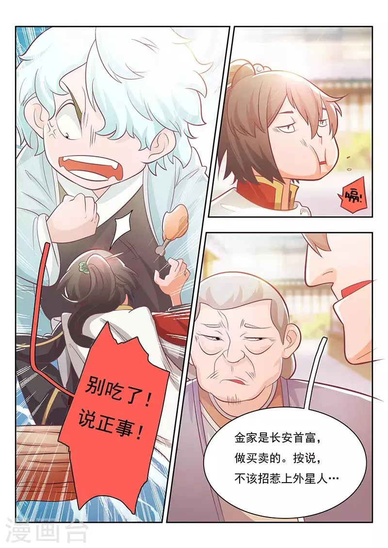 第22话 第5页