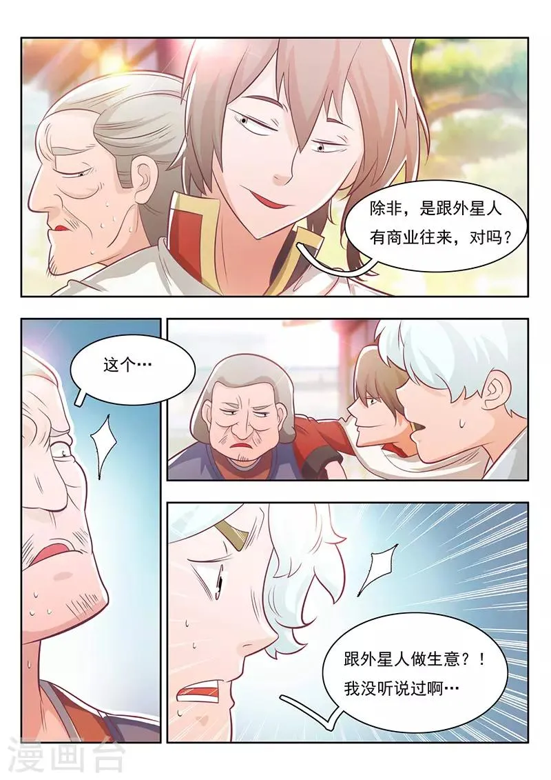 第22话 第6页