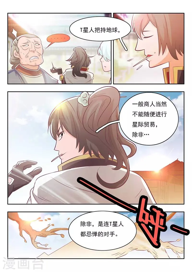 第22话 第7页
