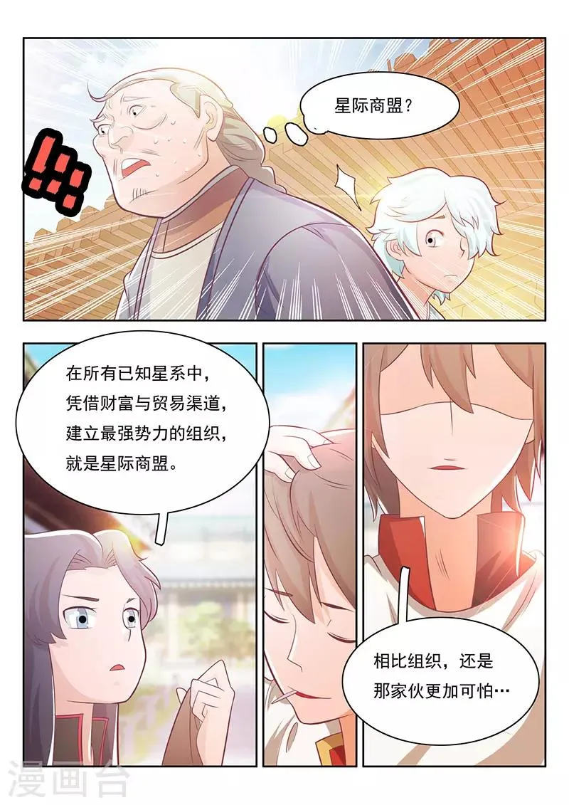 第22话 第9页