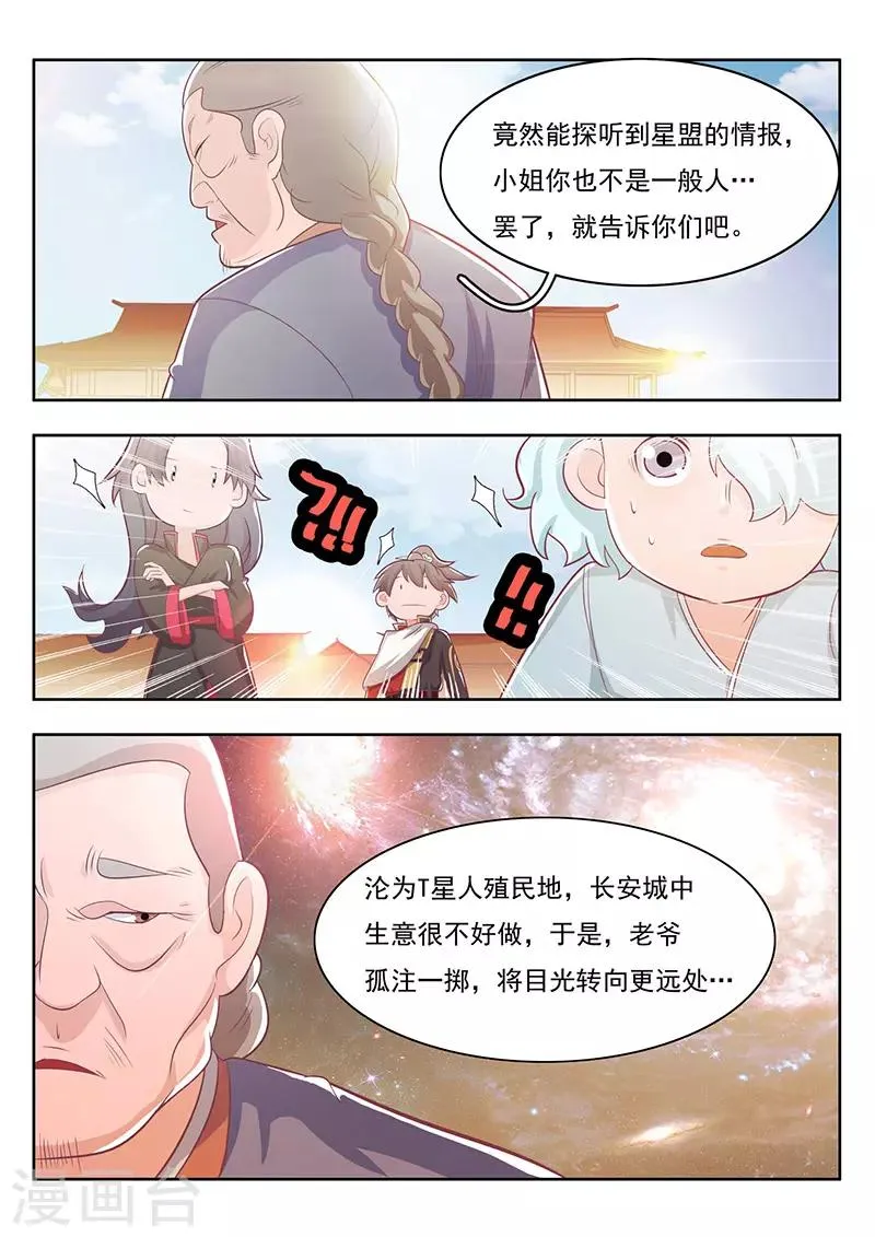 第22话 第10页