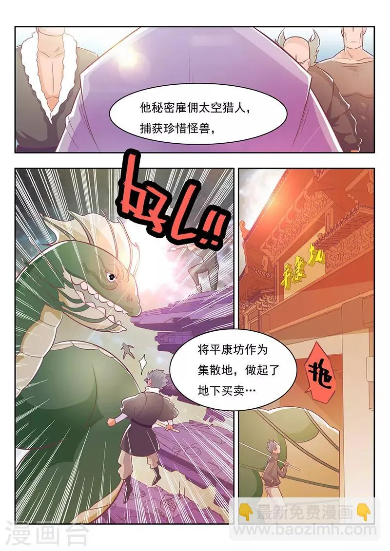 第22话 第11页