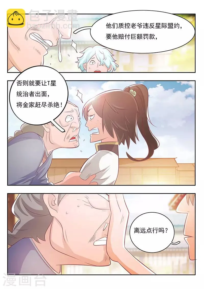 第22话 第13页