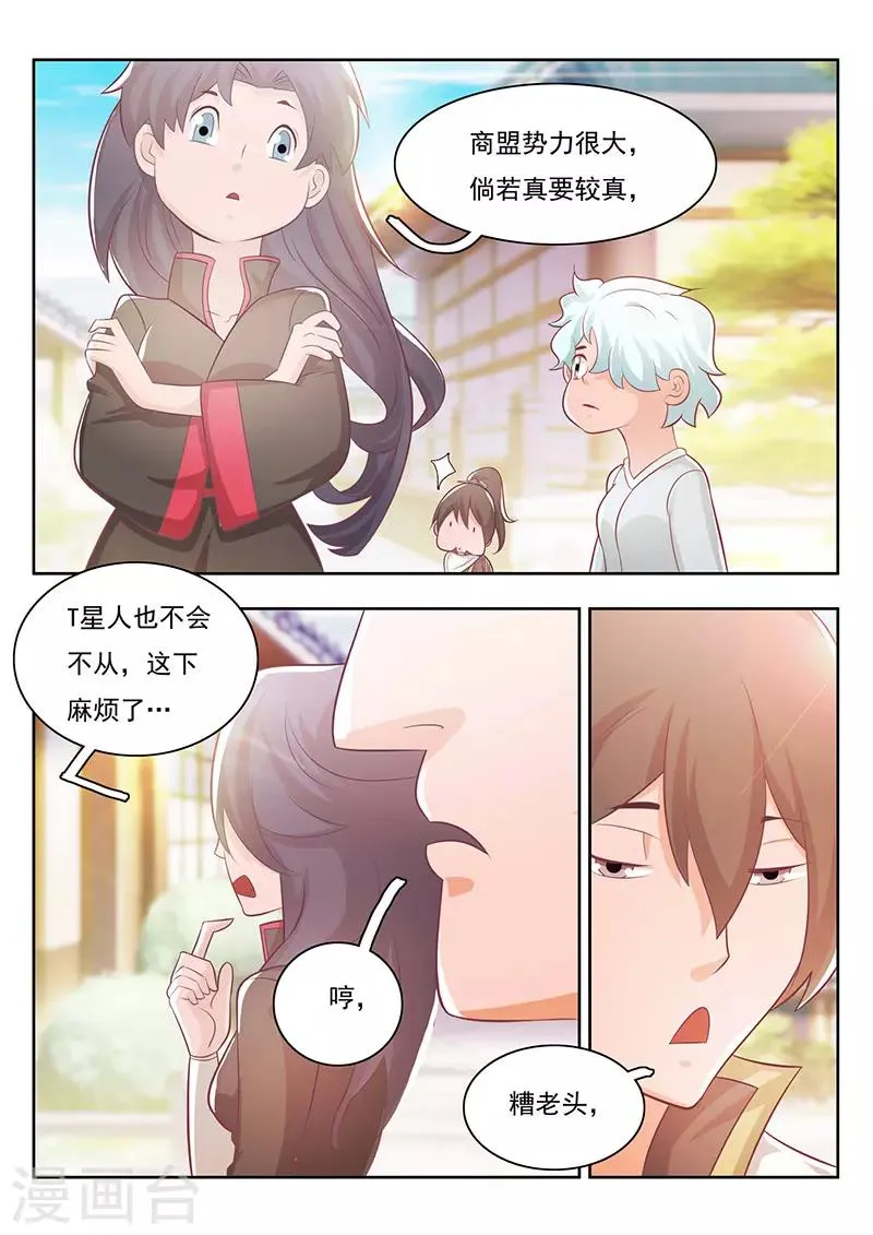 第22话 第14页