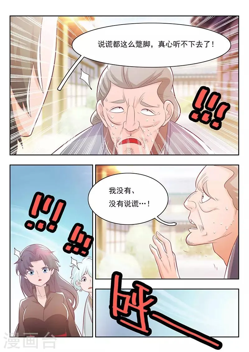 第22话 第15页