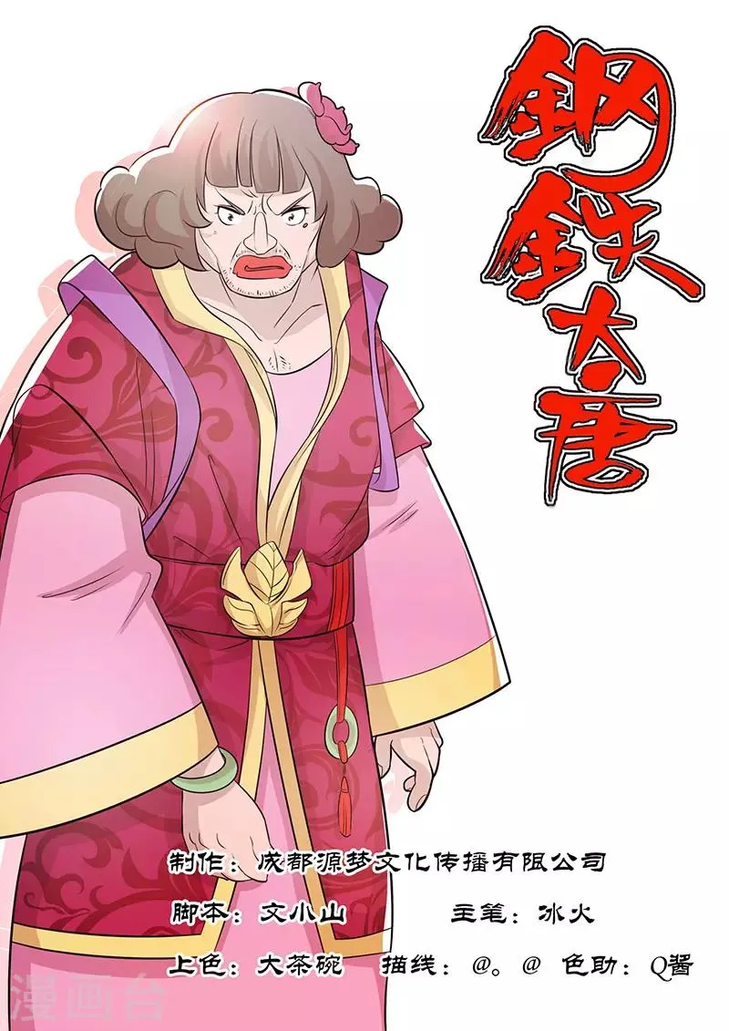 第23话 第1页