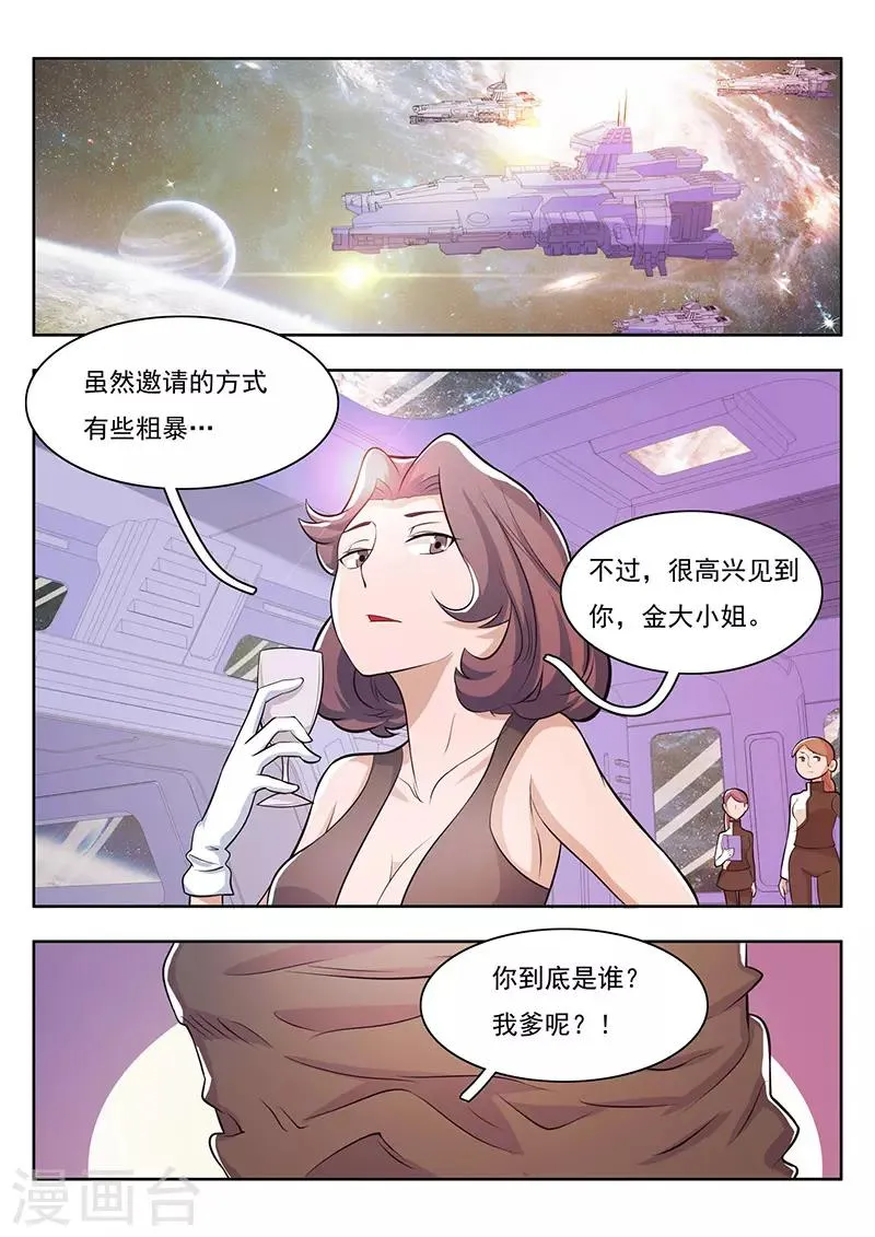 第23话 第2页