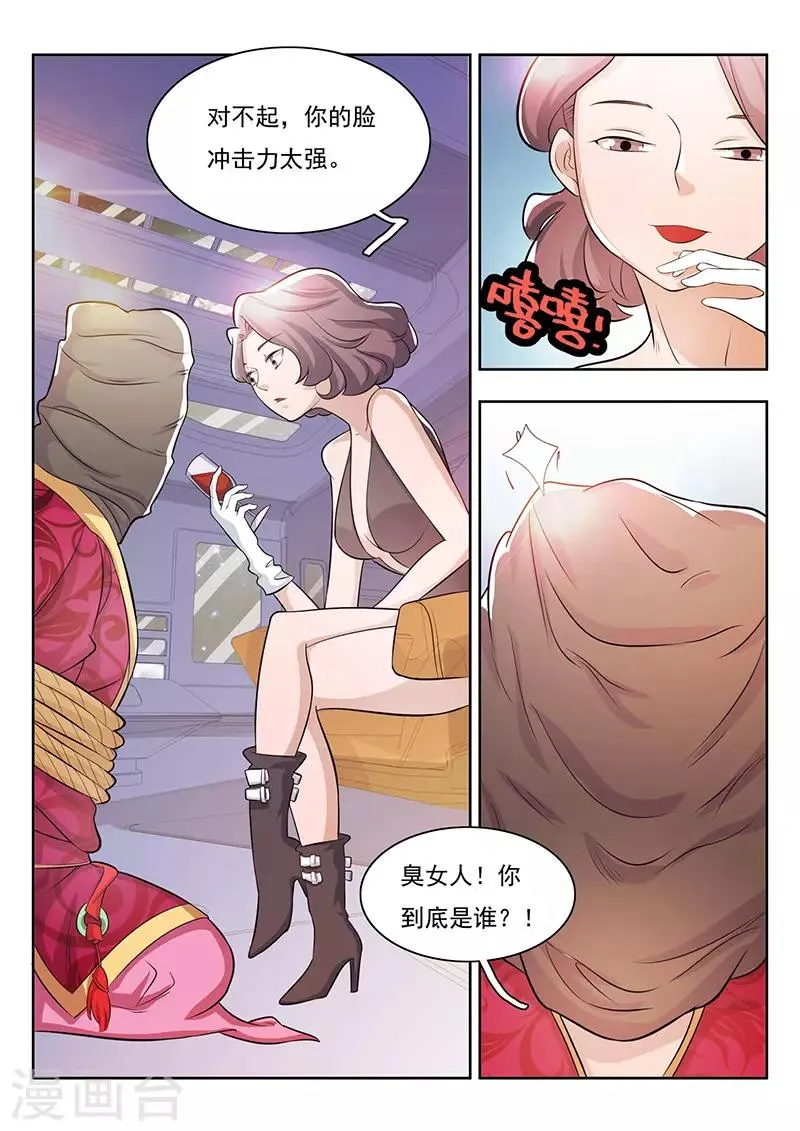 第23话 第4页