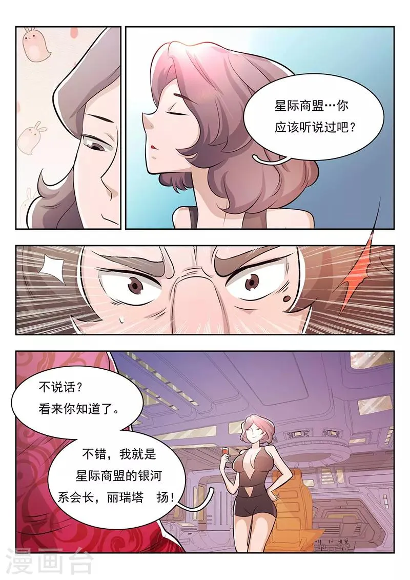 第23话 第5页