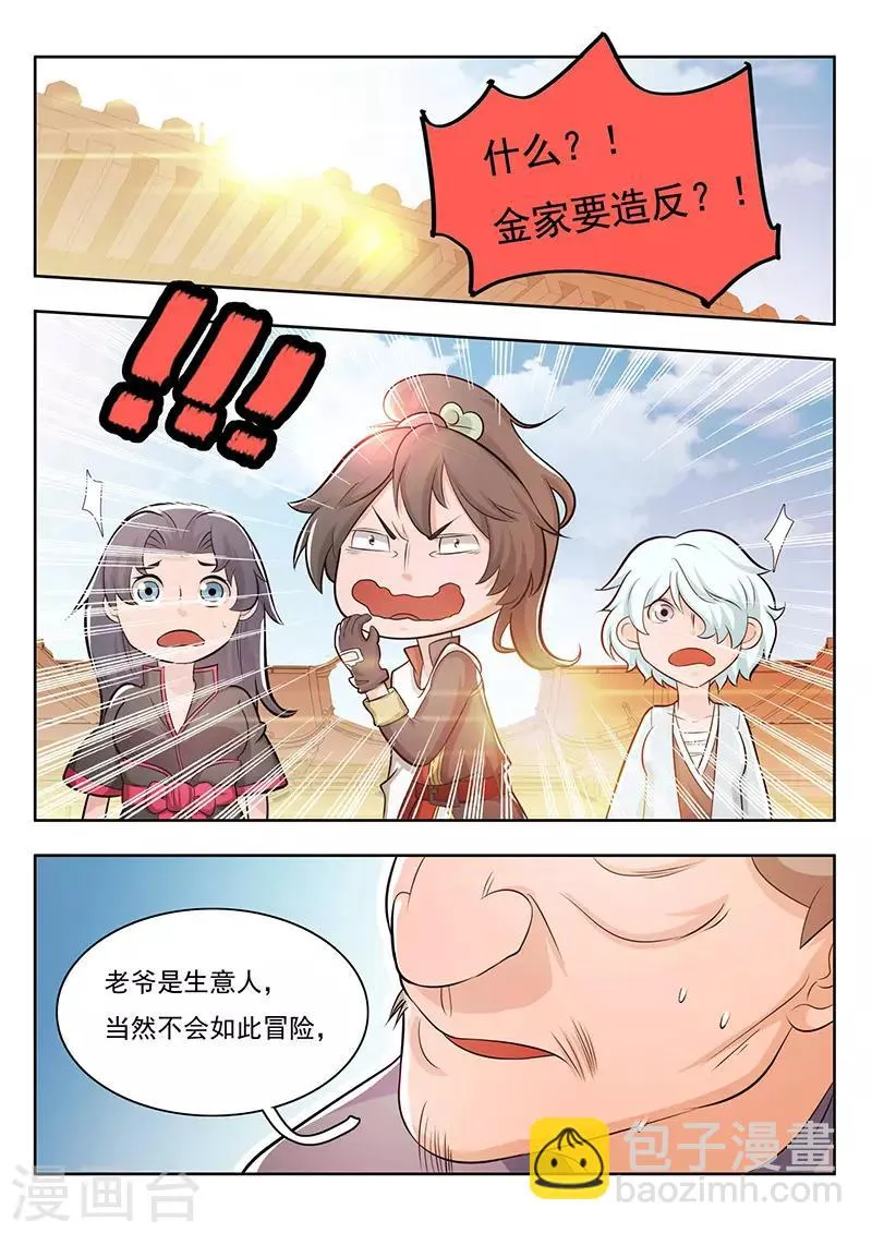 第23话 第6页
