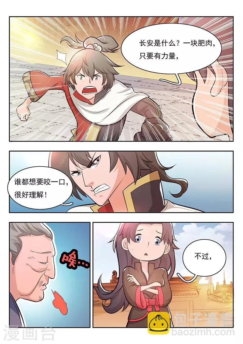 第23话 第9页