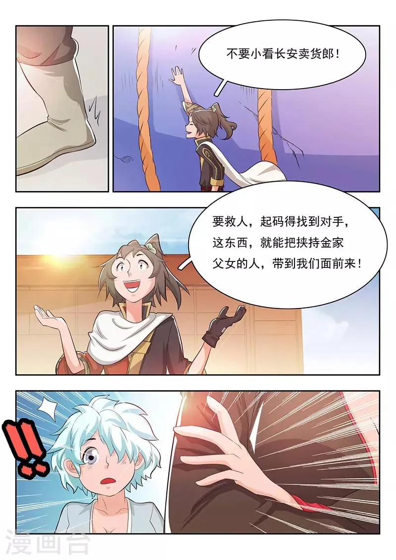 第23话 第11页