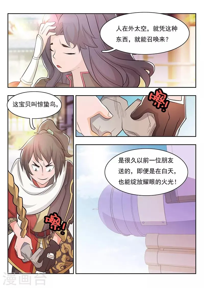 第23话 第13页
