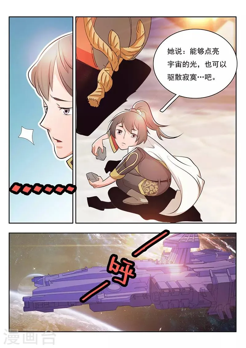 第23话 第14页